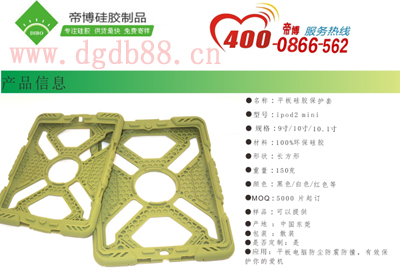 硅胶保护套生产厂家，1天出样，3-5天即可送货